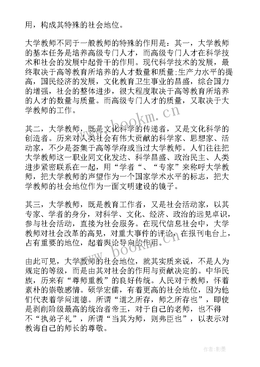 最新大学生生涯规划课程感想 大学生职业生涯规划心得体会(优秀5篇)