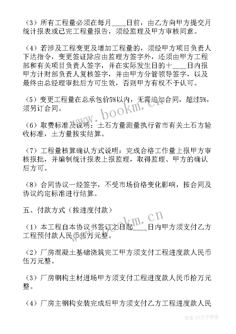 最新消防设备竣工验收报告表格 工程竣工验收报告(实用5篇)