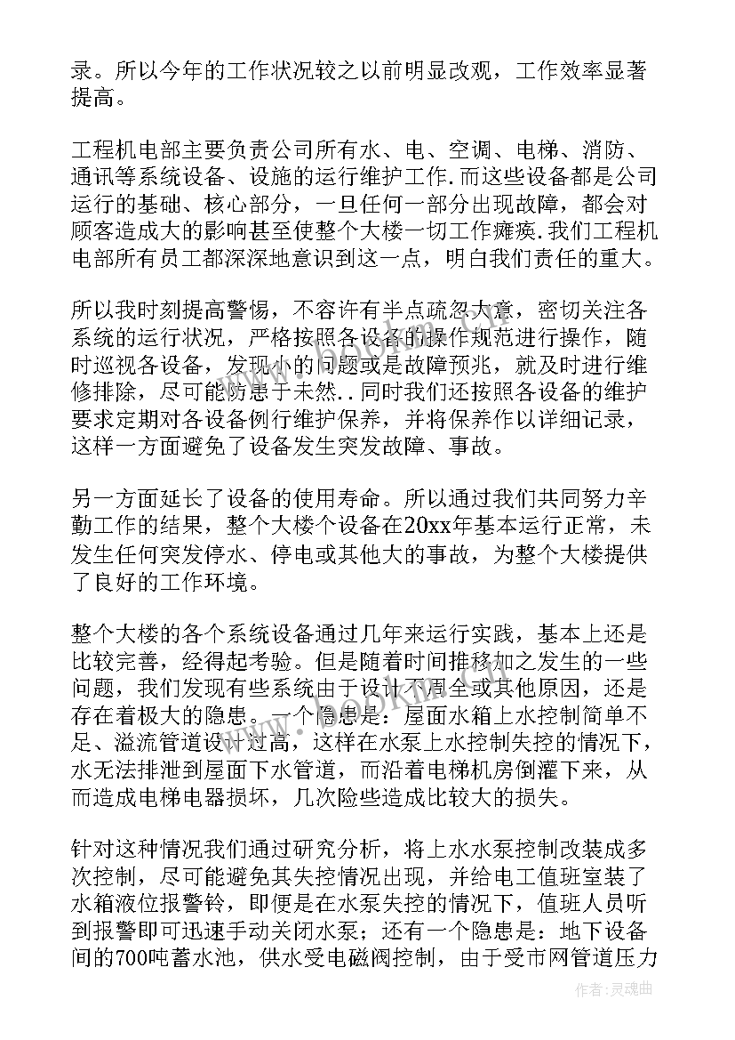 2023年数据工程师工作业绩总结 工程师工作业绩总结(通用5篇)