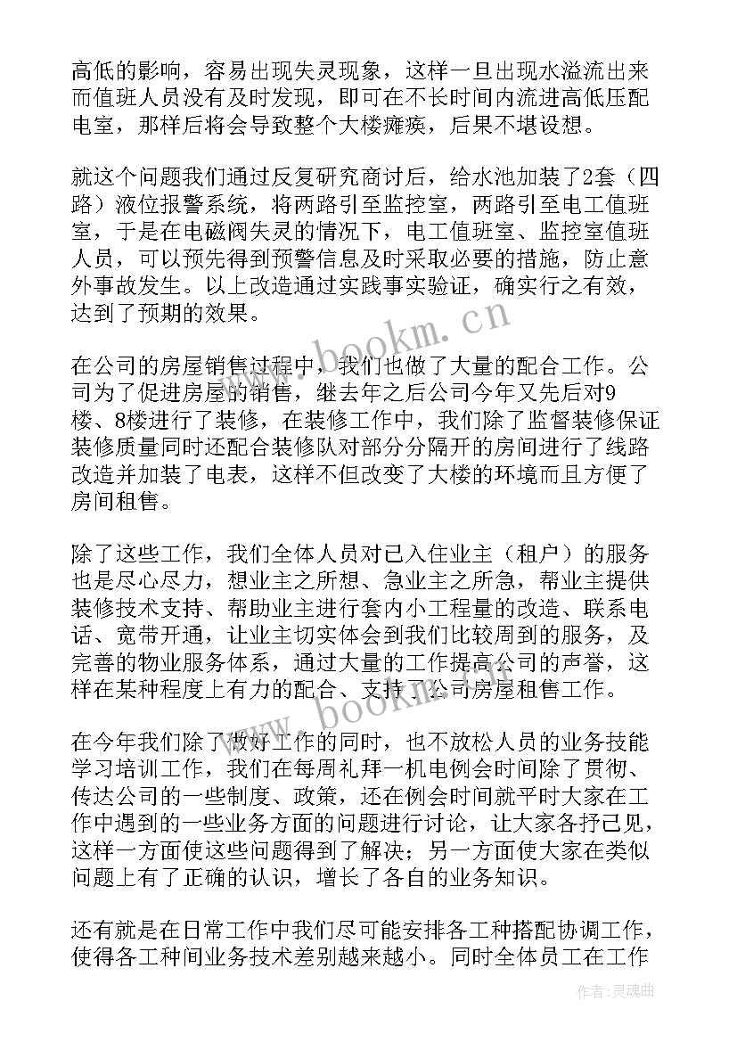 2023年数据工程师工作业绩总结 工程师工作业绩总结(通用5篇)