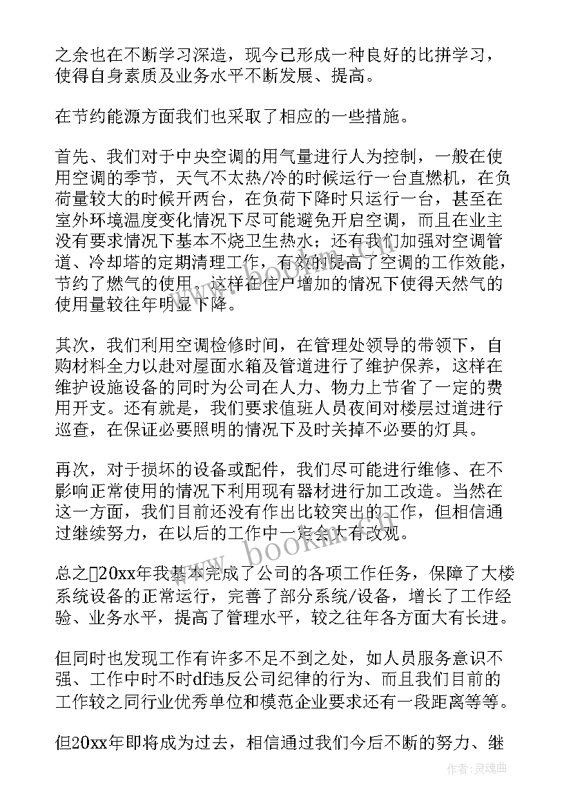 2023年数据工程师工作业绩总结 工程师工作业绩总结(通用5篇)