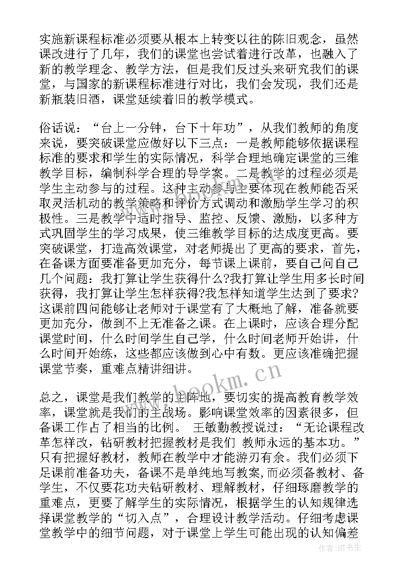 最新听物理讲座的心得体会 学术报告心得体会学术报告(精选5篇)