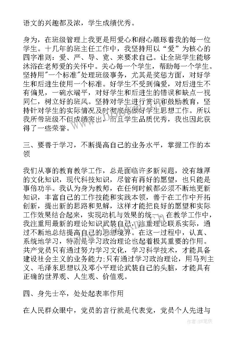 秩序员的工作总结和自我评价(精选8篇)