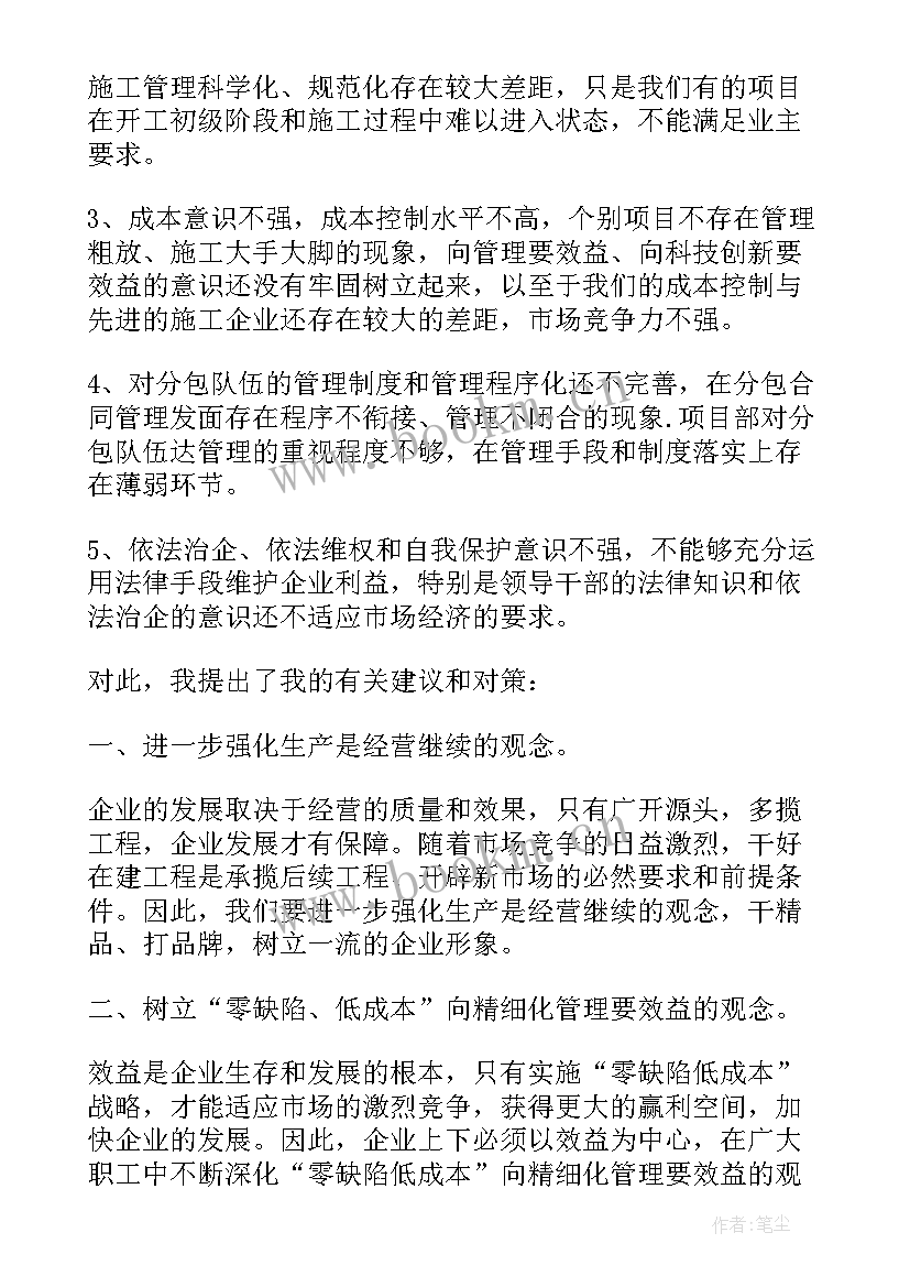 2023年北邮工商管理实践报告 工商管理实践报告(实用9篇)