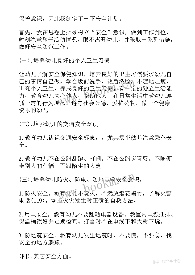 2023年幼儿园健康教育计划大班 幼儿园大班健康教育工作计划(精选5篇)