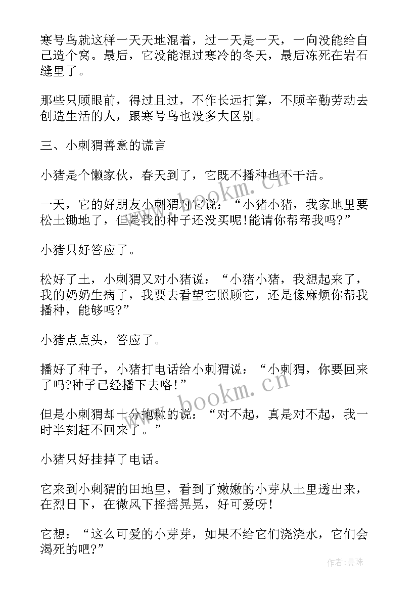 最新五一劳动节手抄报感悟 五一劳动节手抄报题目(优秀10篇)