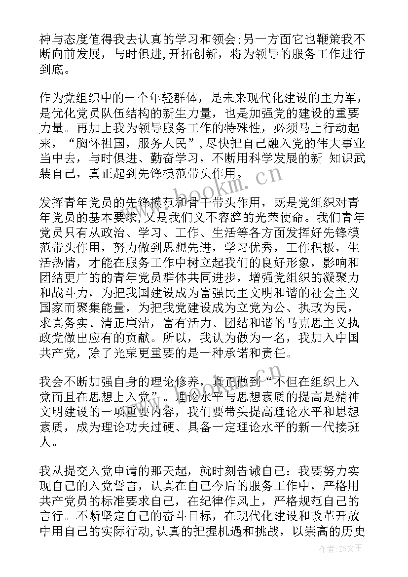 2023年企业党员个人思想汇报(汇总9篇)