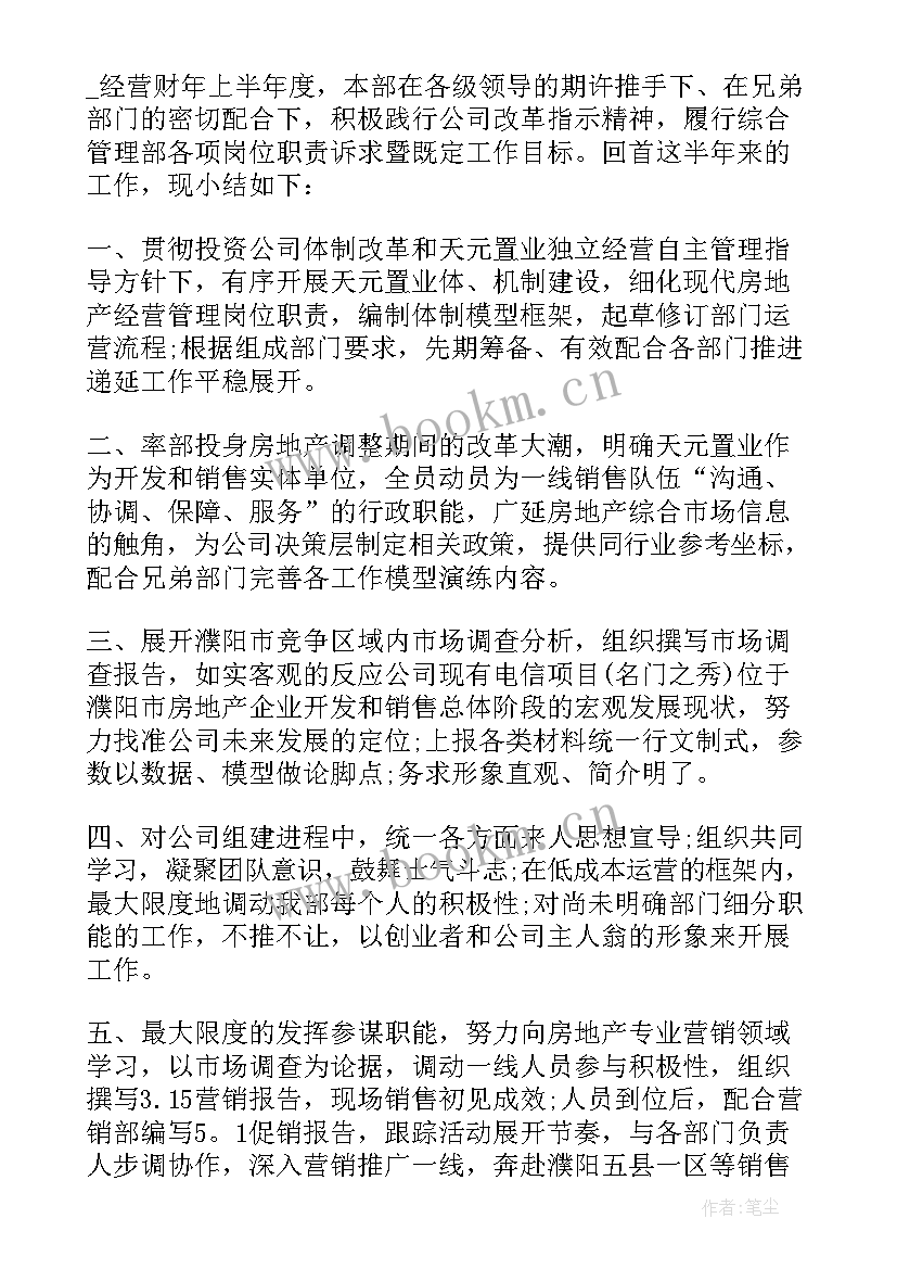 光伏上半年工作总结汇报(汇总10篇)