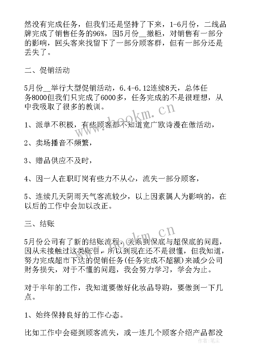 光伏上半年工作总结汇报(汇总10篇)