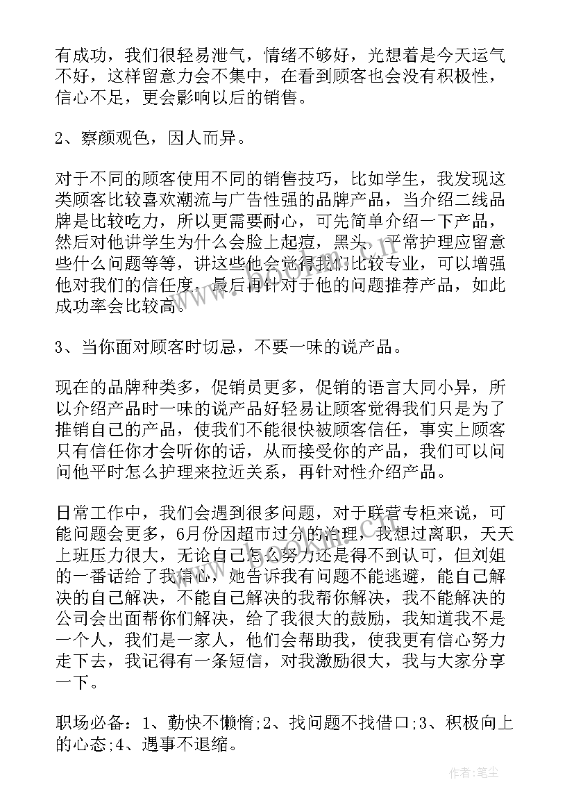 光伏上半年工作总结汇报(汇总10篇)