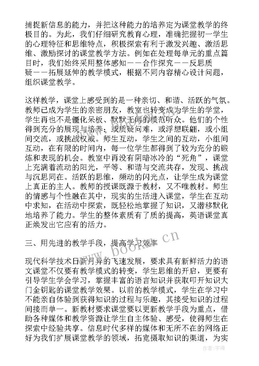 平面构成综合总结 平面构成教育教学经验总结(汇总5篇)