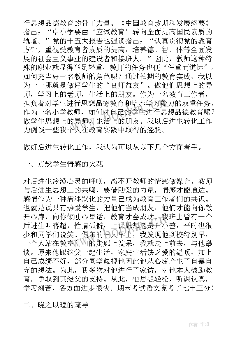 平面构成综合总结 平面构成教育教学经验总结(汇总5篇)