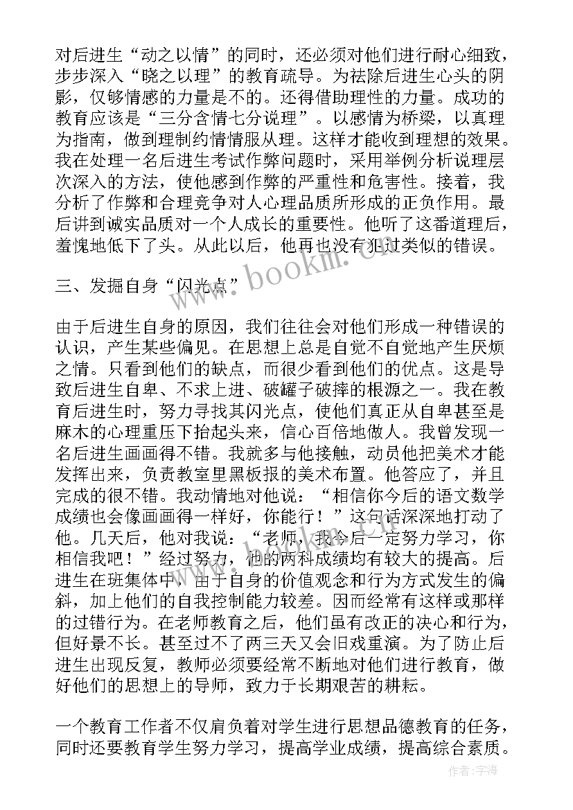 平面构成综合总结 平面构成教育教学经验总结(汇总5篇)