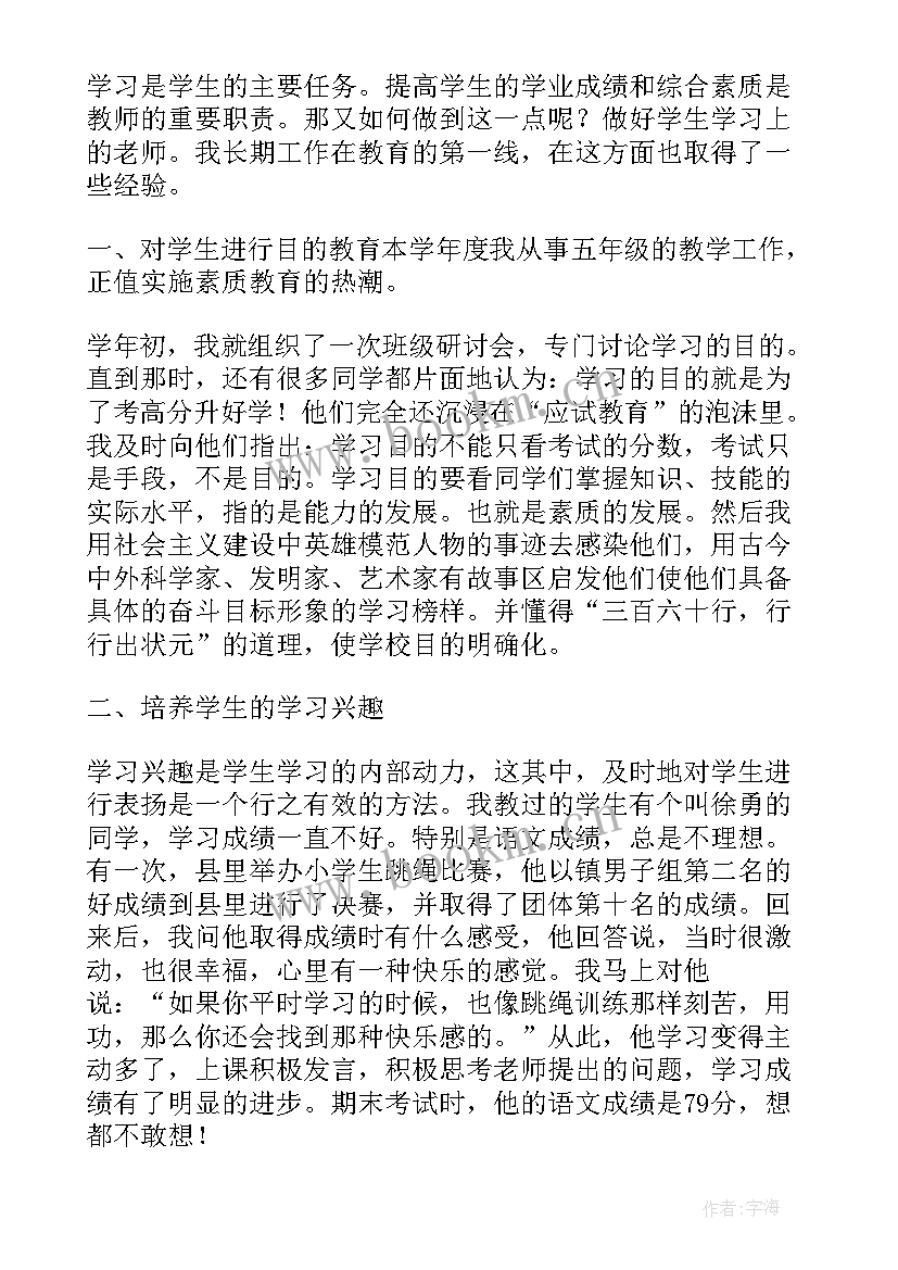 平面构成综合总结 平面构成教育教学经验总结(汇总5篇)