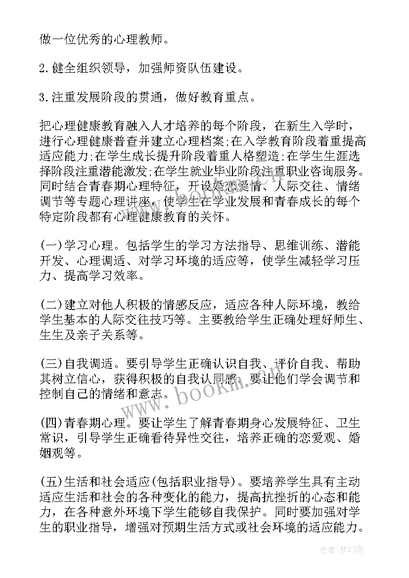 2023年妇幼健康教育工作计划及实施方案 妇幼院健康教育工作计划(精选5篇)