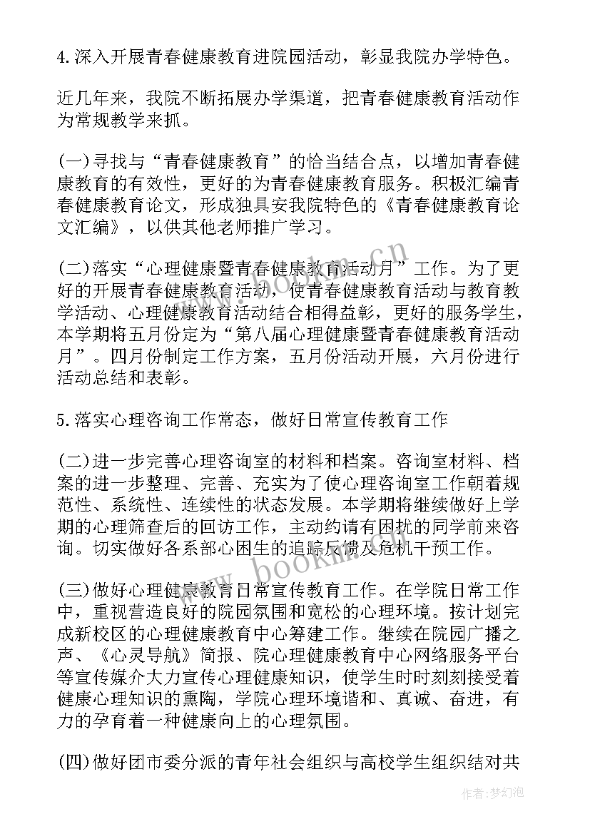 2023年妇幼健康教育工作计划及实施方案 妇幼院健康教育工作计划(精选5篇)