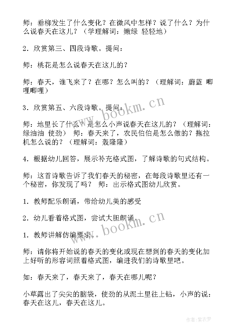 下半日活动计划幼儿园(大全6篇)