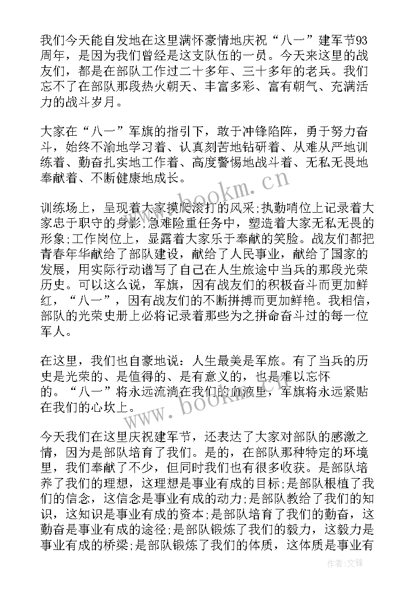 家族庆典致辞(精选6篇)