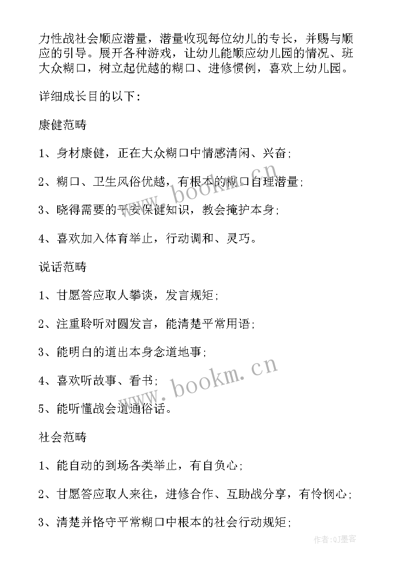 2023年新小班工作计划上学期(优秀5篇)