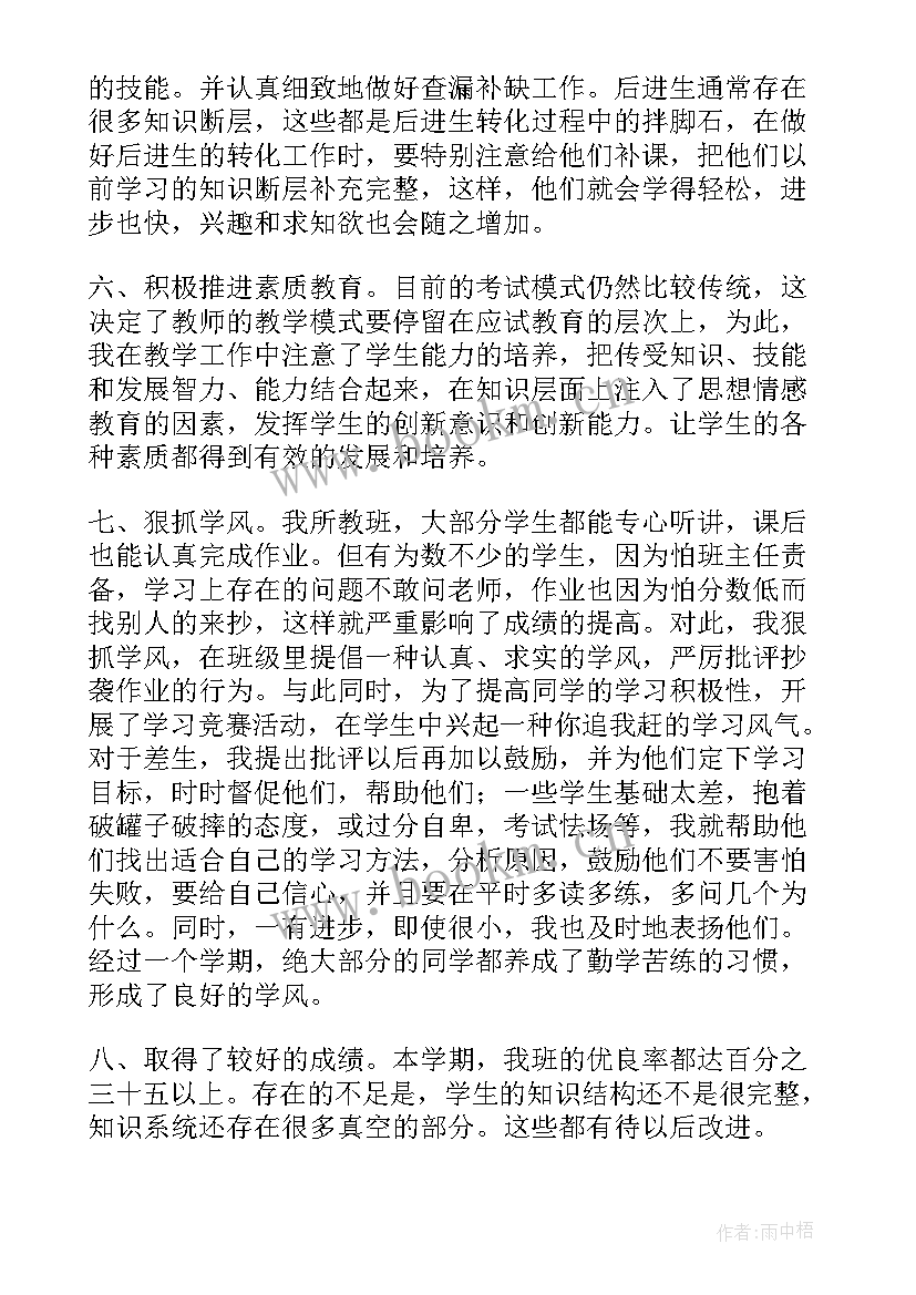 北师大版二年级数学教学总结 二年级数学教学总结(通用5篇)