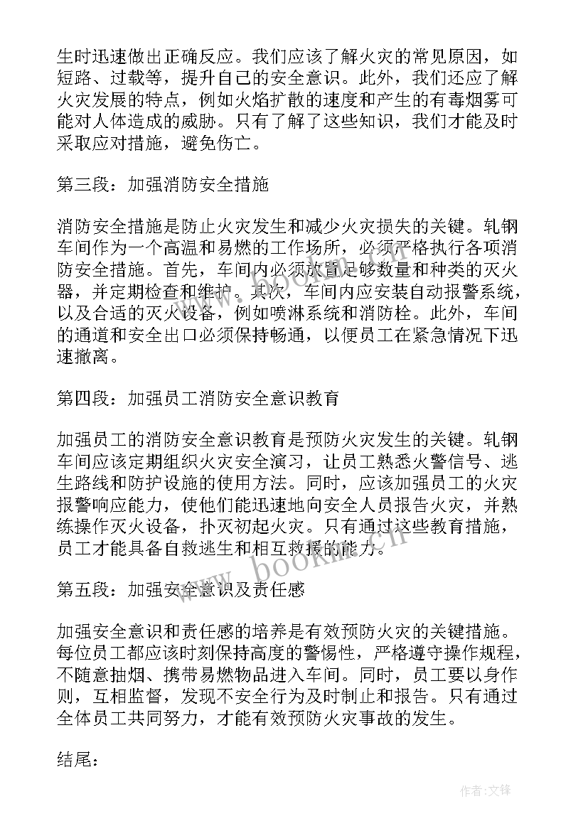 电厂锅炉安全心得体会(优秀5篇)