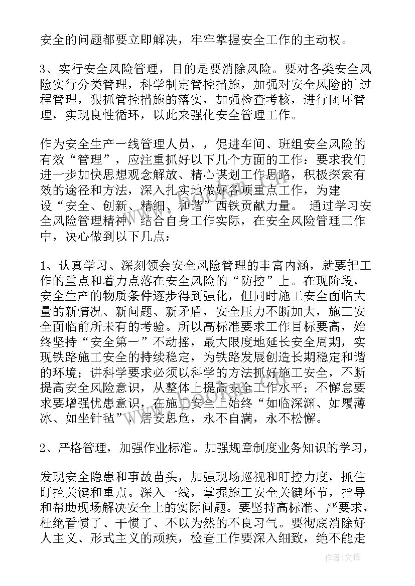 电厂锅炉安全心得体会(优秀5篇)