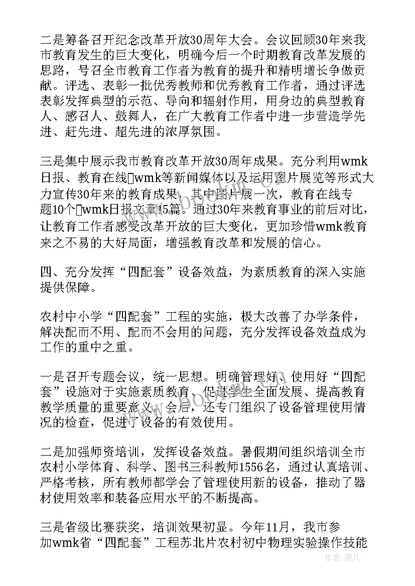 教育局领导反恐述职报告(实用5篇)