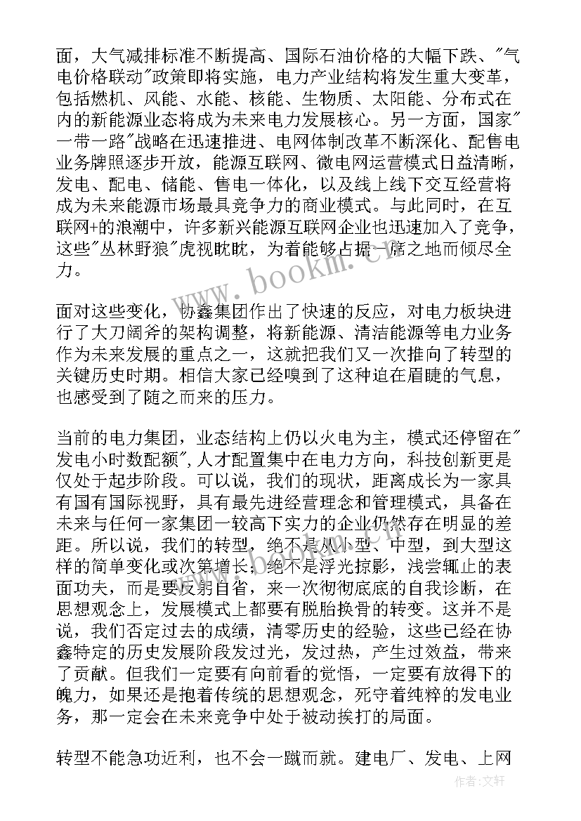 2023年郑鹏心得体会(通用10篇)