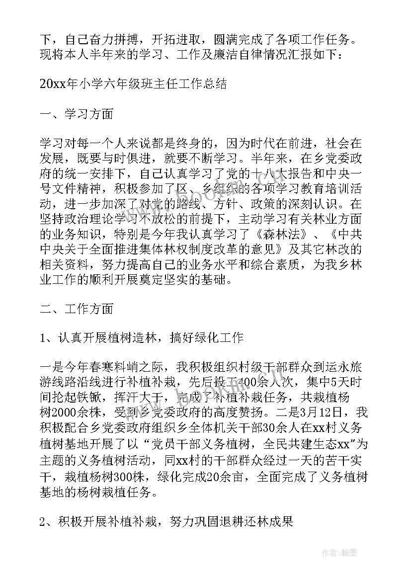 2023年部门长述职报告 站长述职报告(汇总8篇)