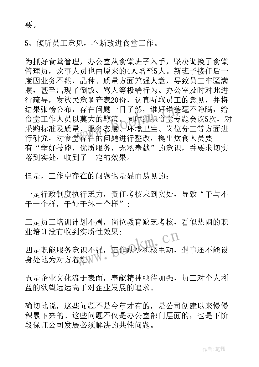 2023年勘察工作年中总结报告(汇总5篇)