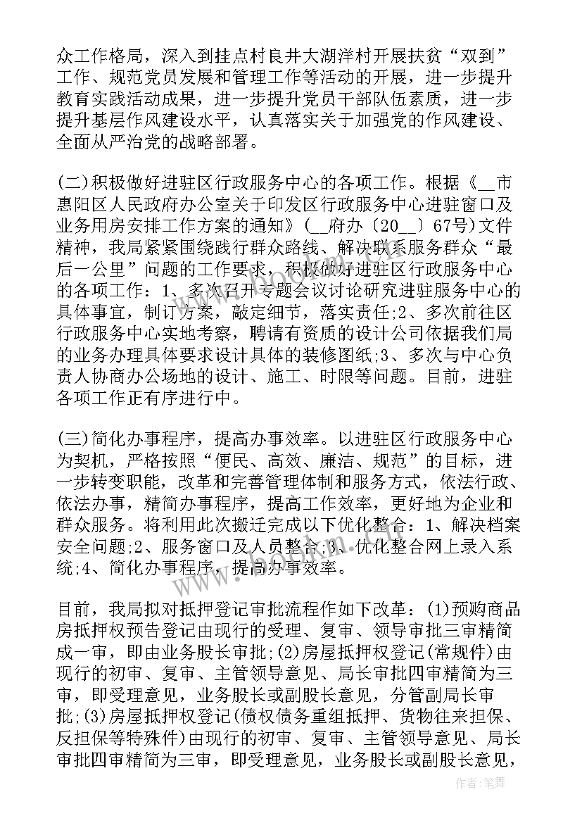 2023年勘察工作年中总结报告(汇总5篇)