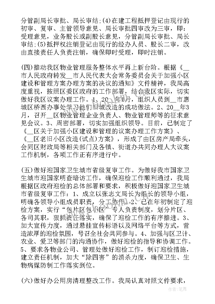 2023年勘察工作年中总结报告(汇总5篇)