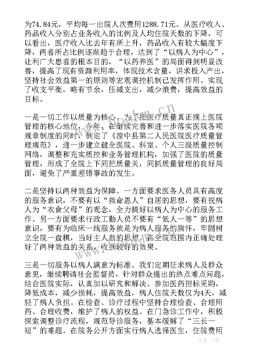 最新卫生院健康教育半年工作总结 卫生院健康教育工作总结(模板9篇)