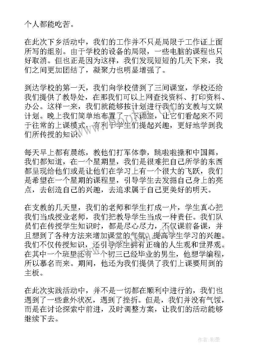 2023年三下乡红色活动总结报告 三下乡社会实践活动总结报告(优质10篇)