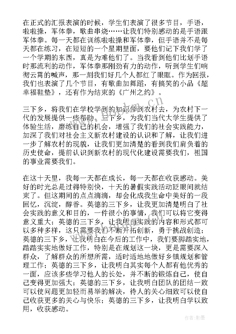 2023年三下乡红色活动总结报告 三下乡社会实践活动总结报告(优质10篇)