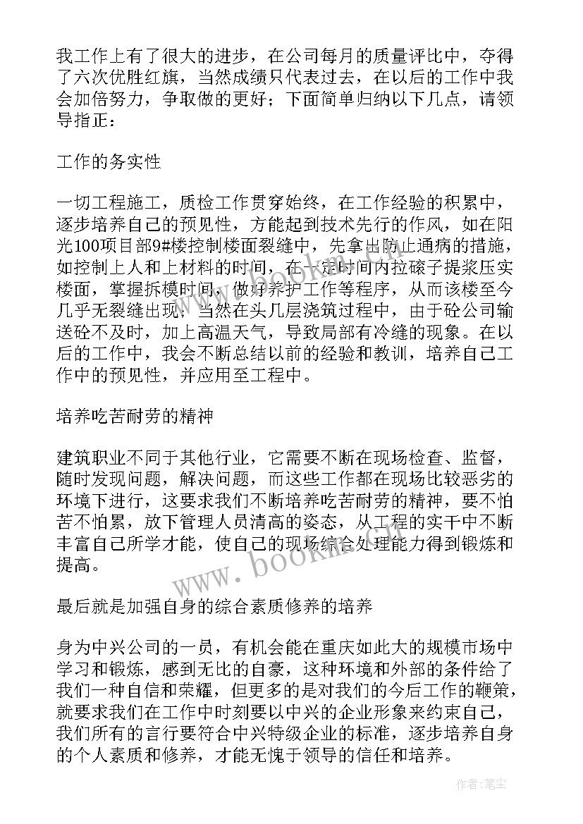 2023年电池质检员半年工作总结 质检工作半年度总结(大全9篇)