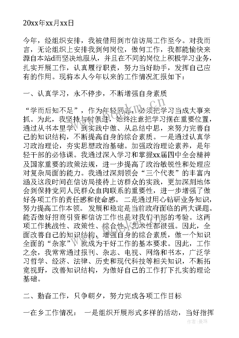 2023年信访工作述职述廉报告 信访局长述职述廉报告(模板5篇)