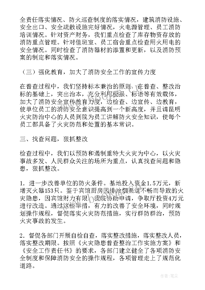 最新民政工作自查报告(精选5篇)