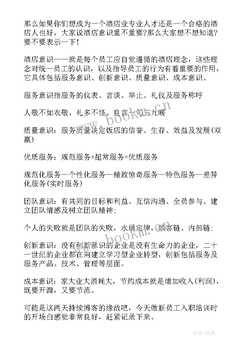 最新结核病培训班主持词和开场白和结束语(优质5篇)