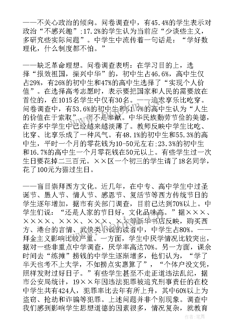 最新高中学生德育演讲稿(实用10篇)