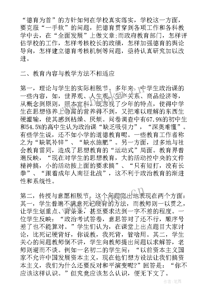 最新高中学生德育演讲稿(实用10篇)