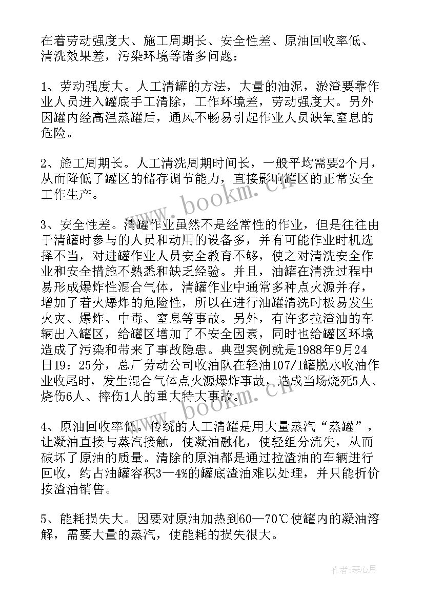 最新数据清理意思 清理油渣承诺书(通用5篇)