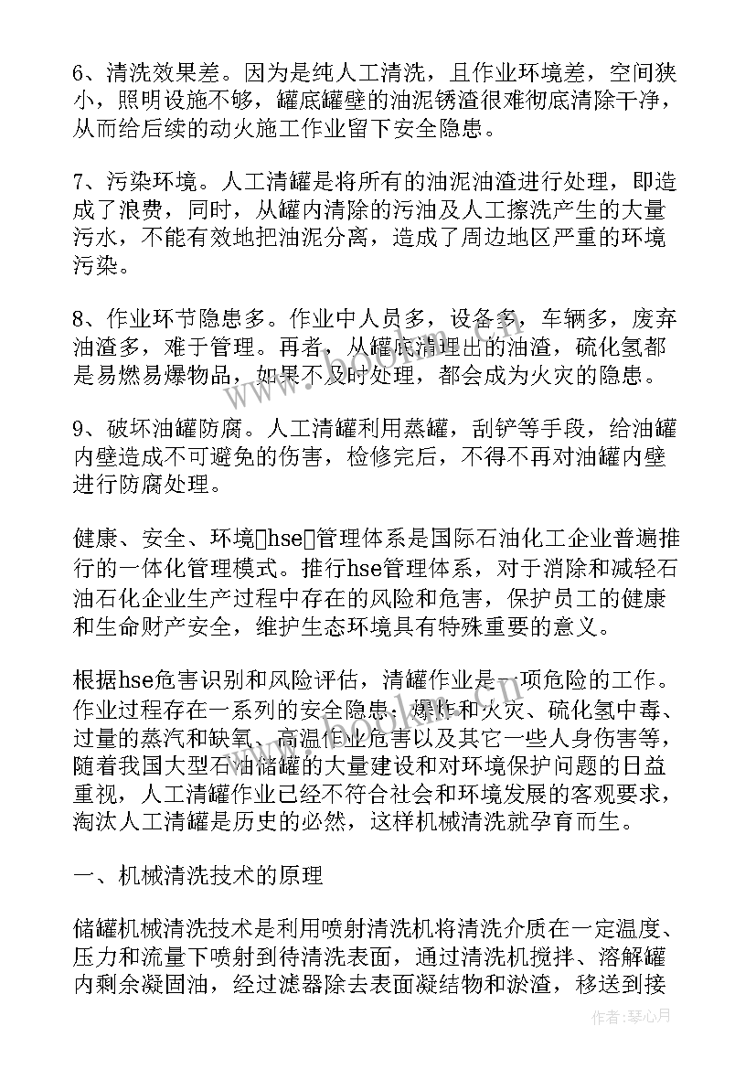 最新数据清理意思 清理油渣承诺书(通用5篇)