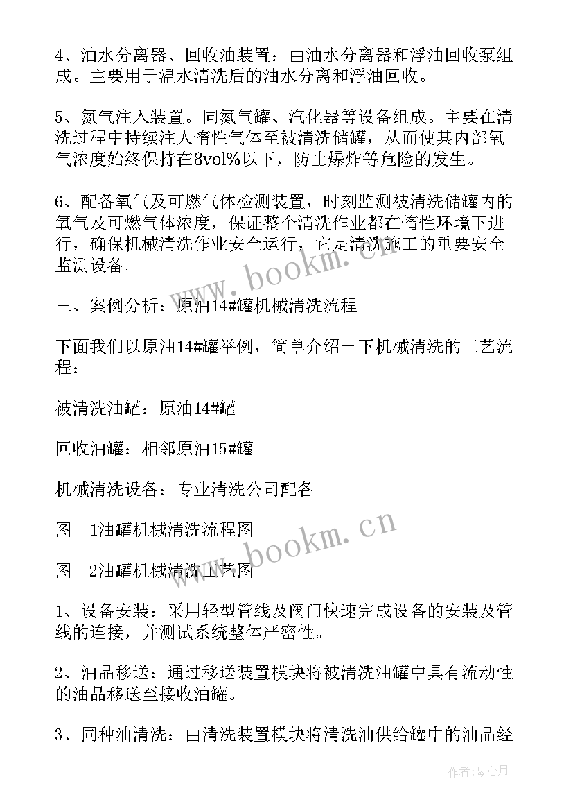 最新数据清理意思 清理油渣承诺书(通用5篇)