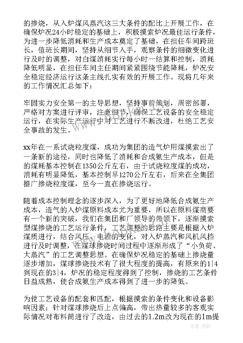 村副主任述职报告书(汇总5篇)