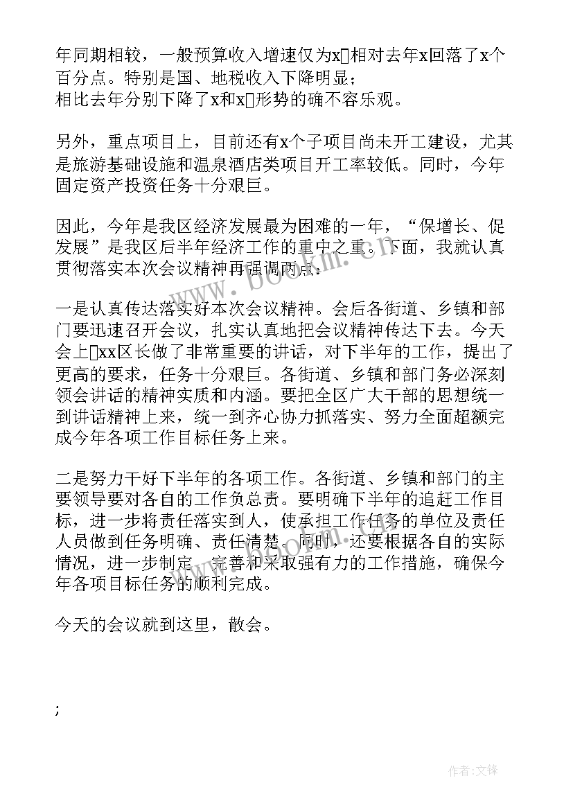 2023年银行业务分析报告(汇总8篇)