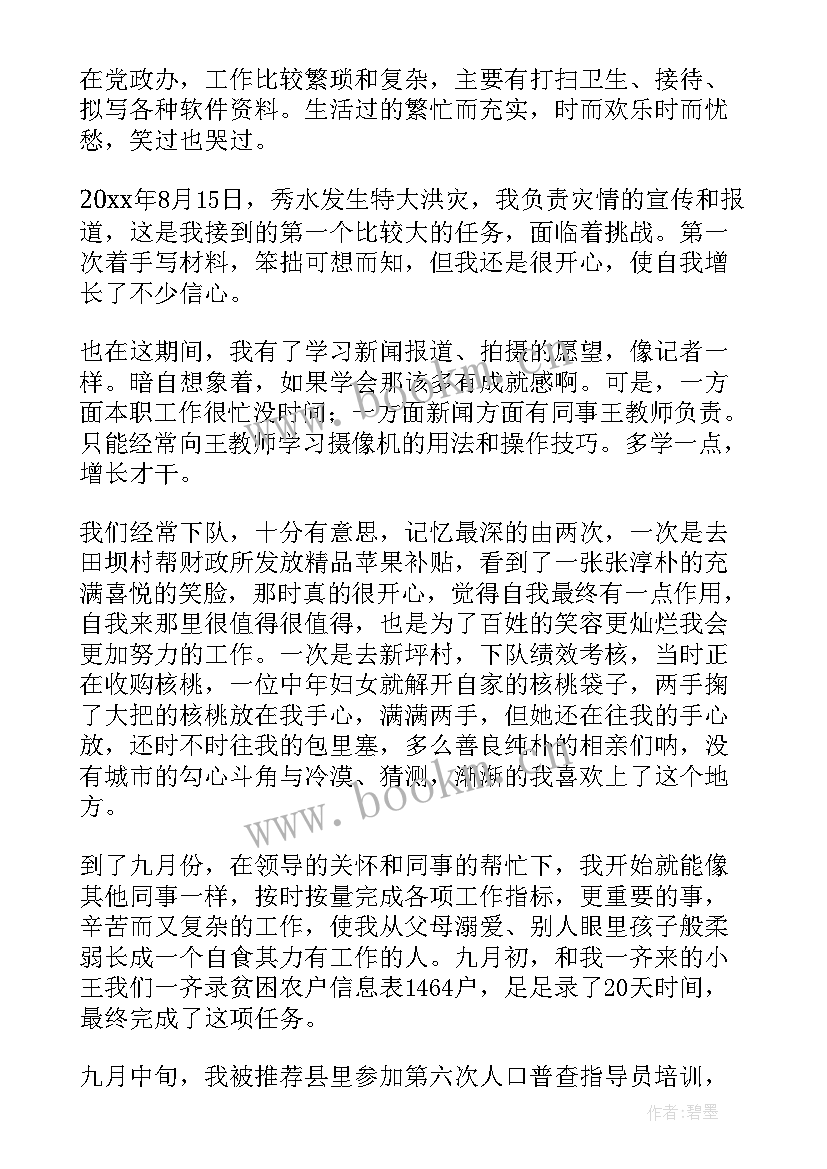 2023年小学生绘画辅导心得体会(模板5篇)