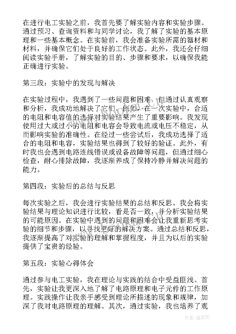 2023年对等网的组建实验体会(优质9篇)