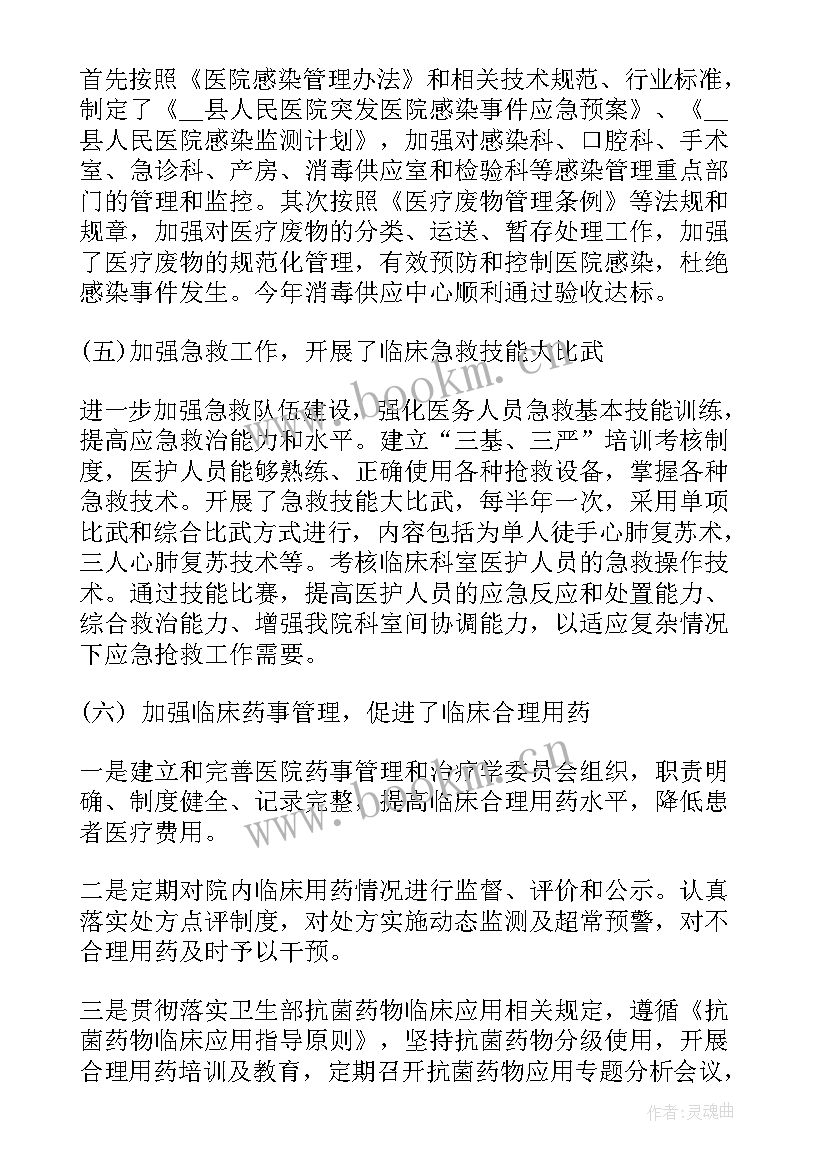 最新质量主管工作总结与计划 质量管理半年工作总结(通用7篇)