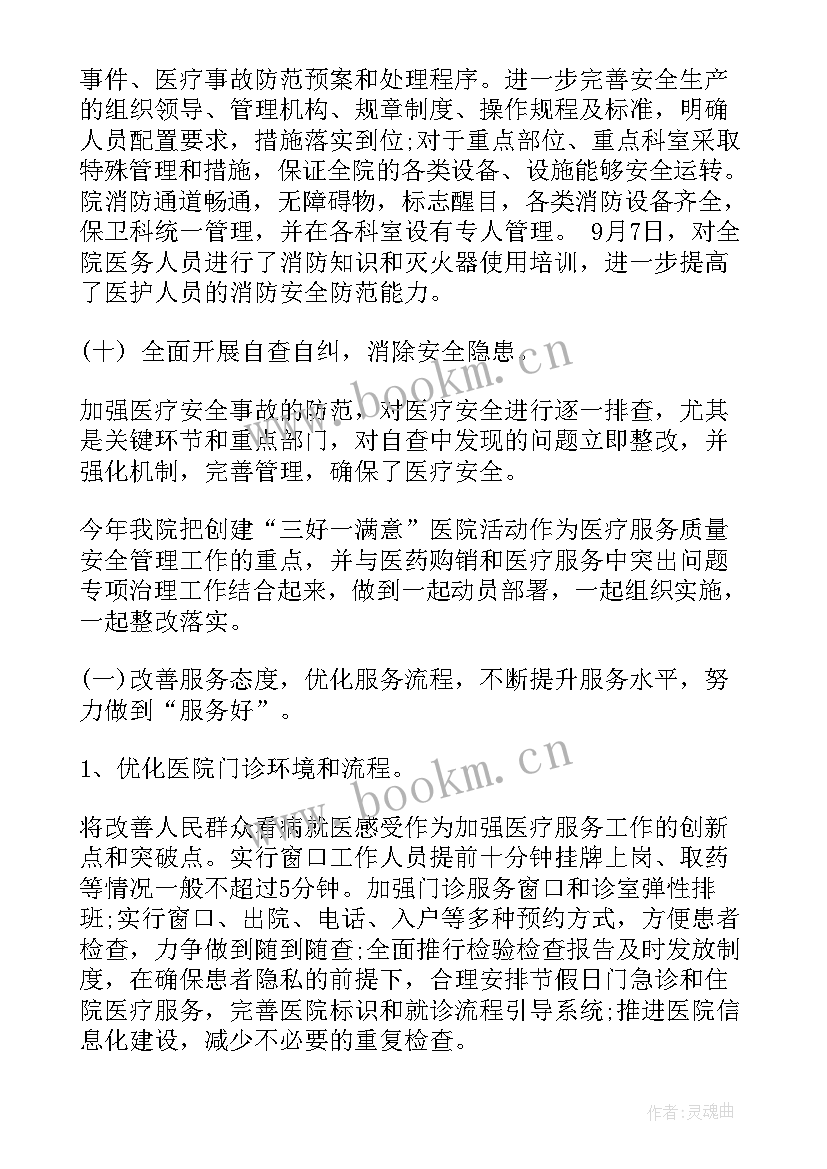 最新质量主管工作总结与计划 质量管理半年工作总结(通用7篇)